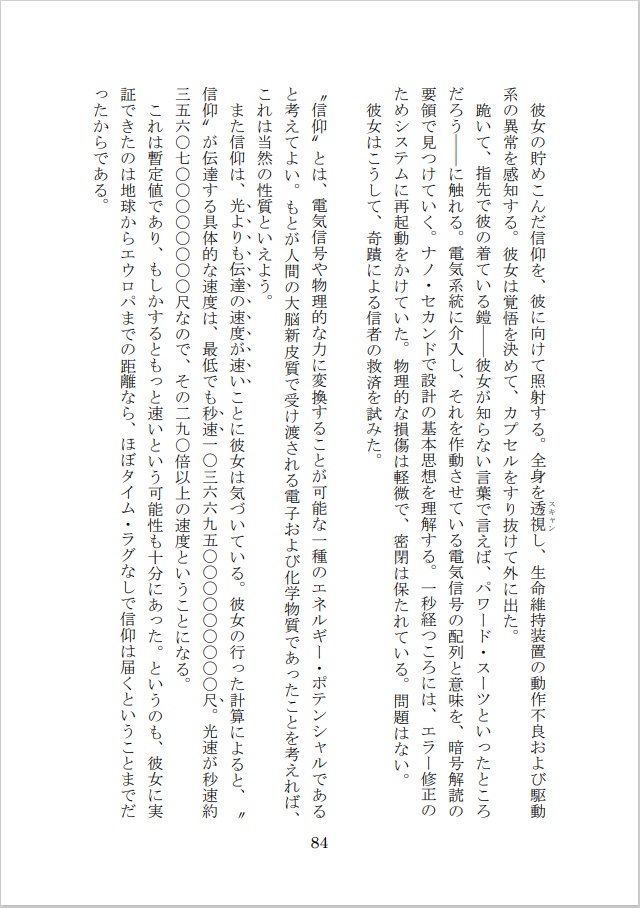 デュメリル 第2号