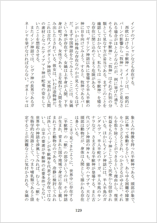 デュメリル 第2号