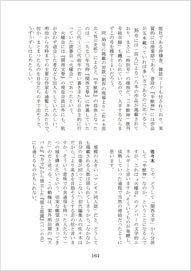 デュメリル 第2号