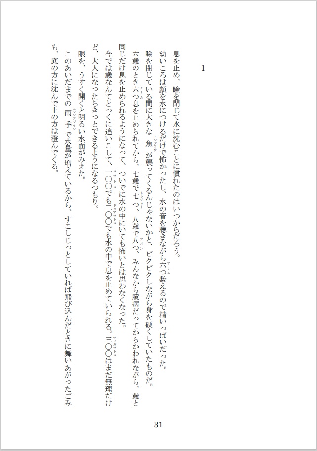 デュメリル 第2号