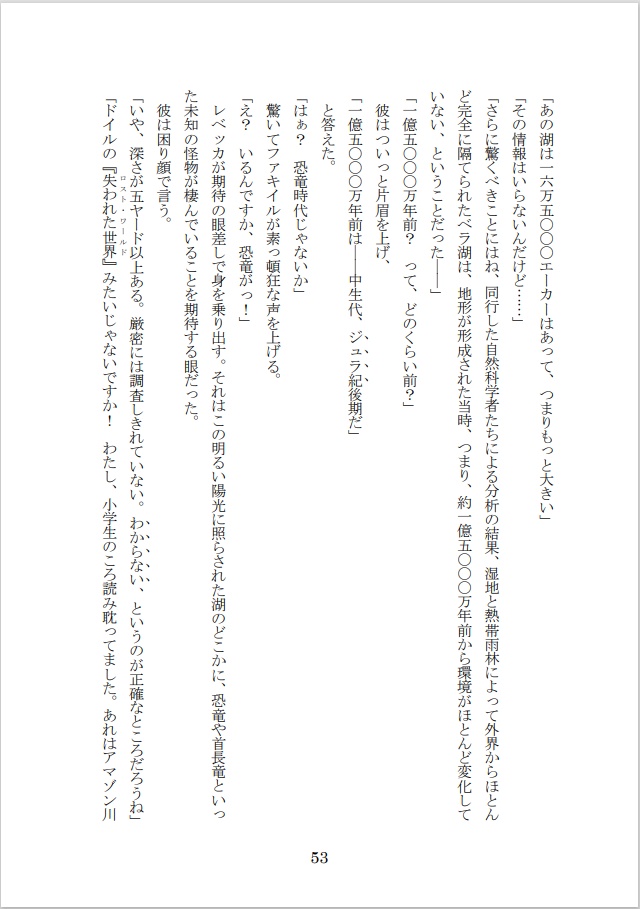 デュメリル 第2号