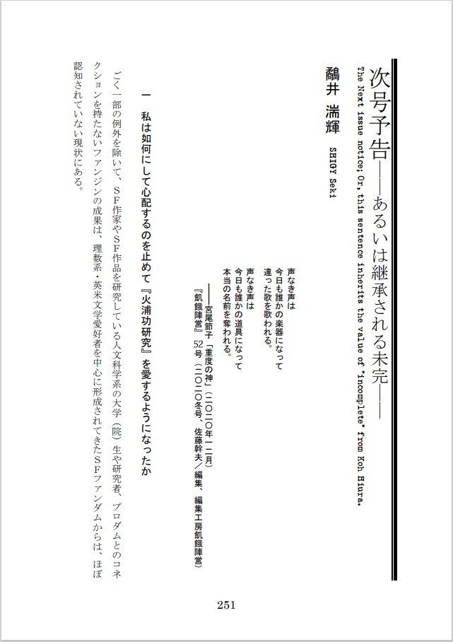 デュメリル 第2号