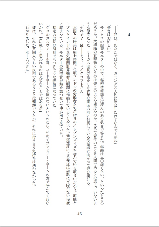 デュメリル 第2号