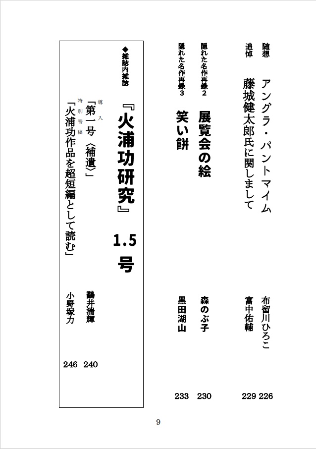 デュメリル 第2号