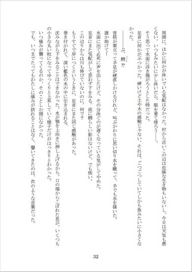 デュメリル 第2号