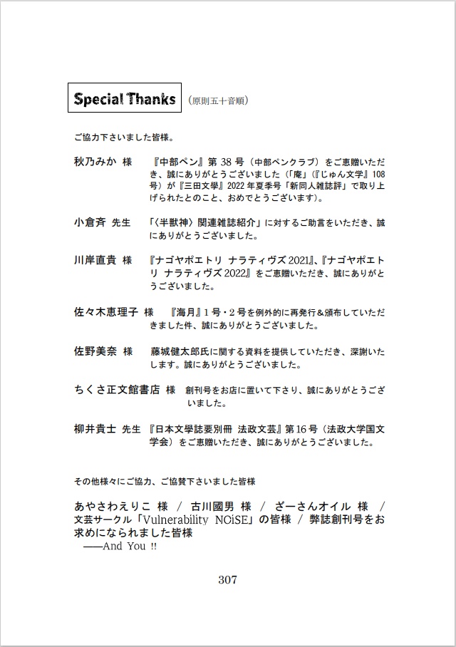 デュメリル 第2号