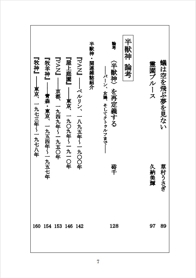 デュメリル 第2号