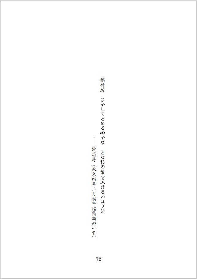 デュメリル 第2号