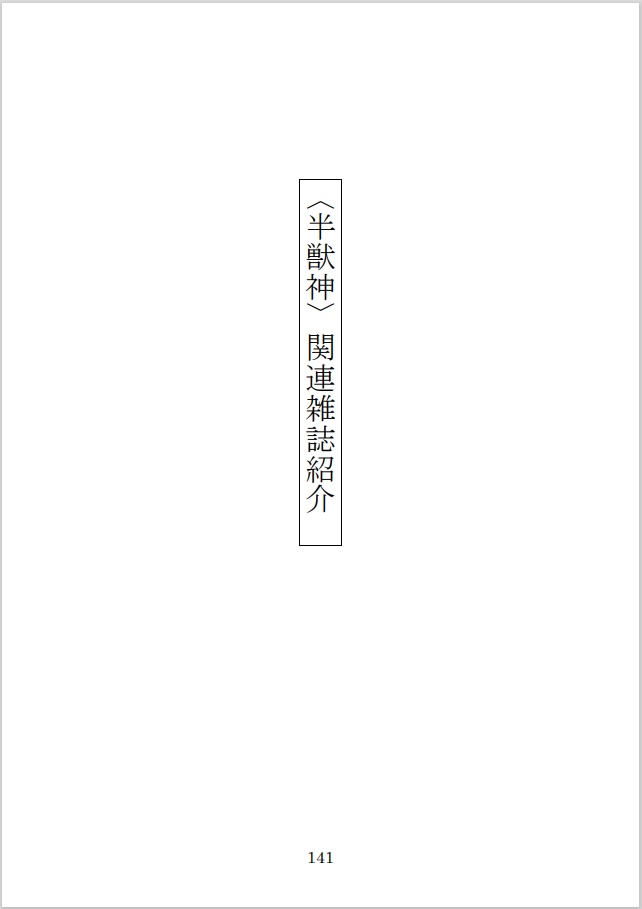 デュメリル 第2号