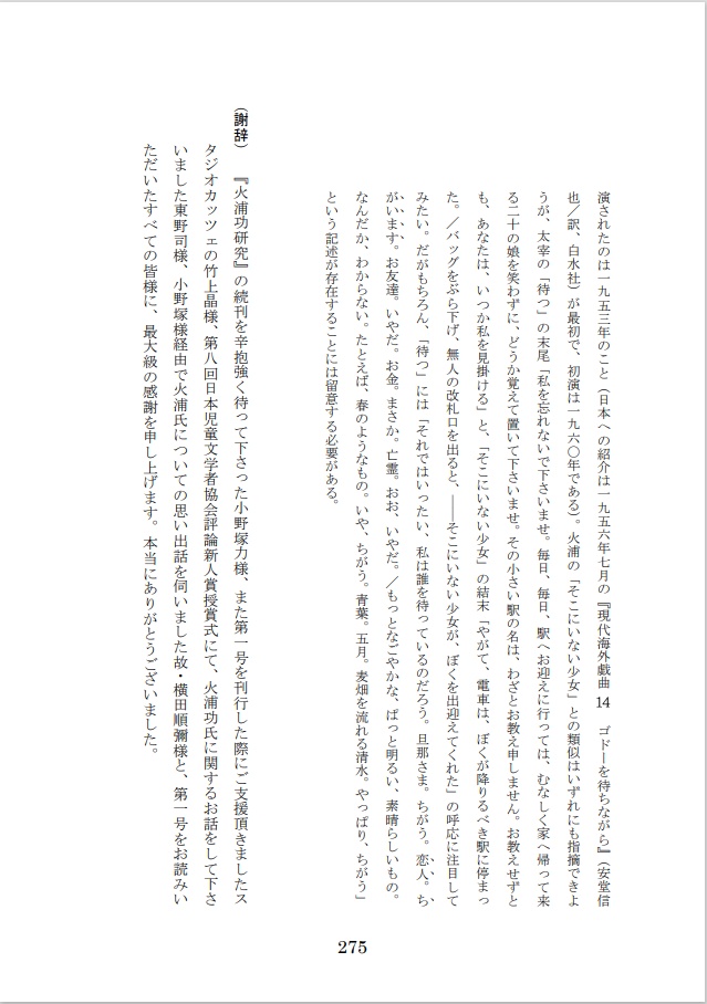 デュメリル 第2号