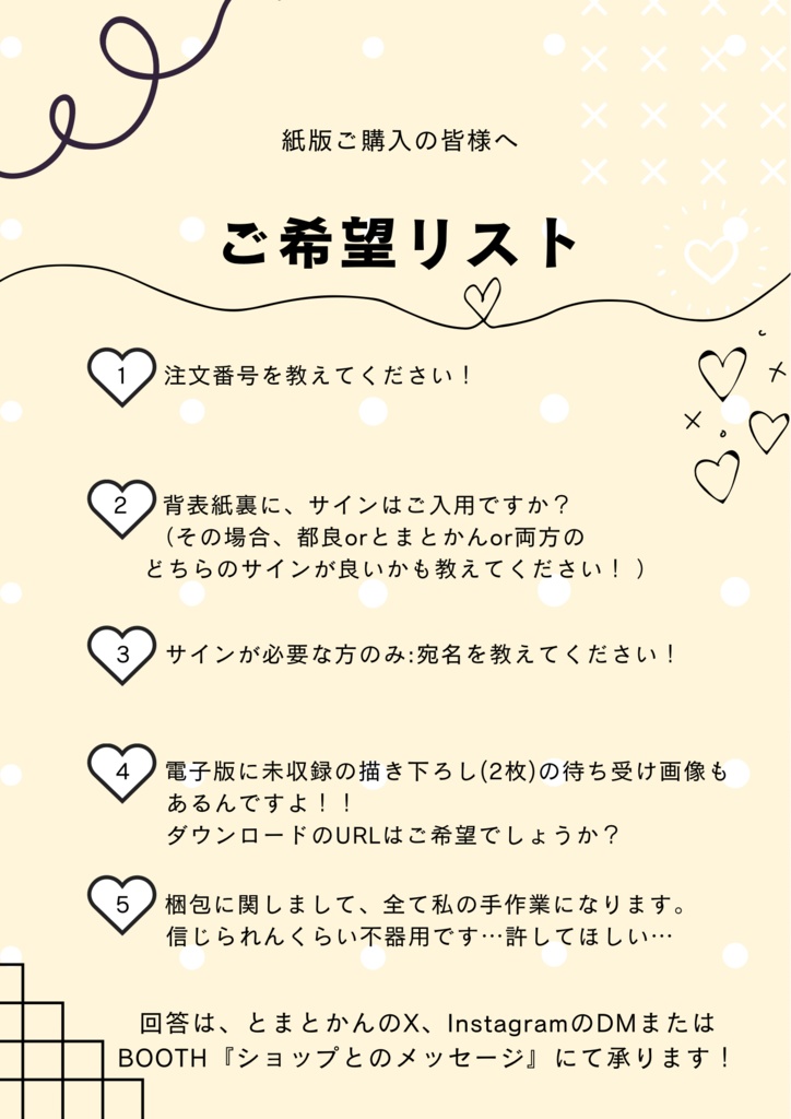 創作イラスト本『HEIRLOOM』【受注期間10/23〜10/31】