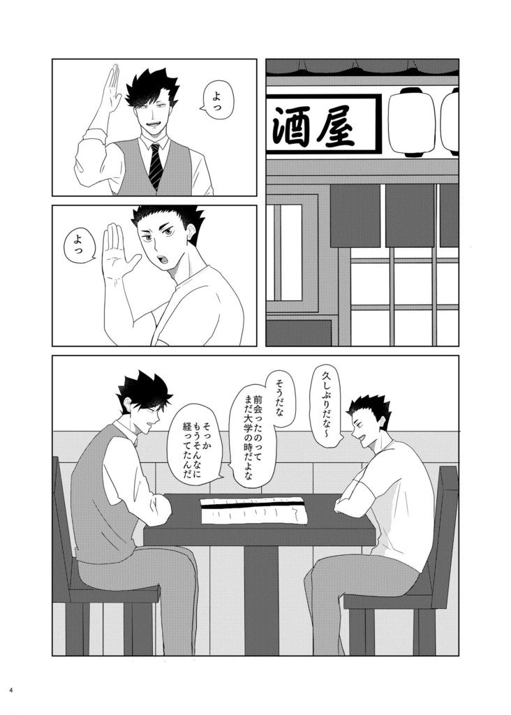 このままなんて!