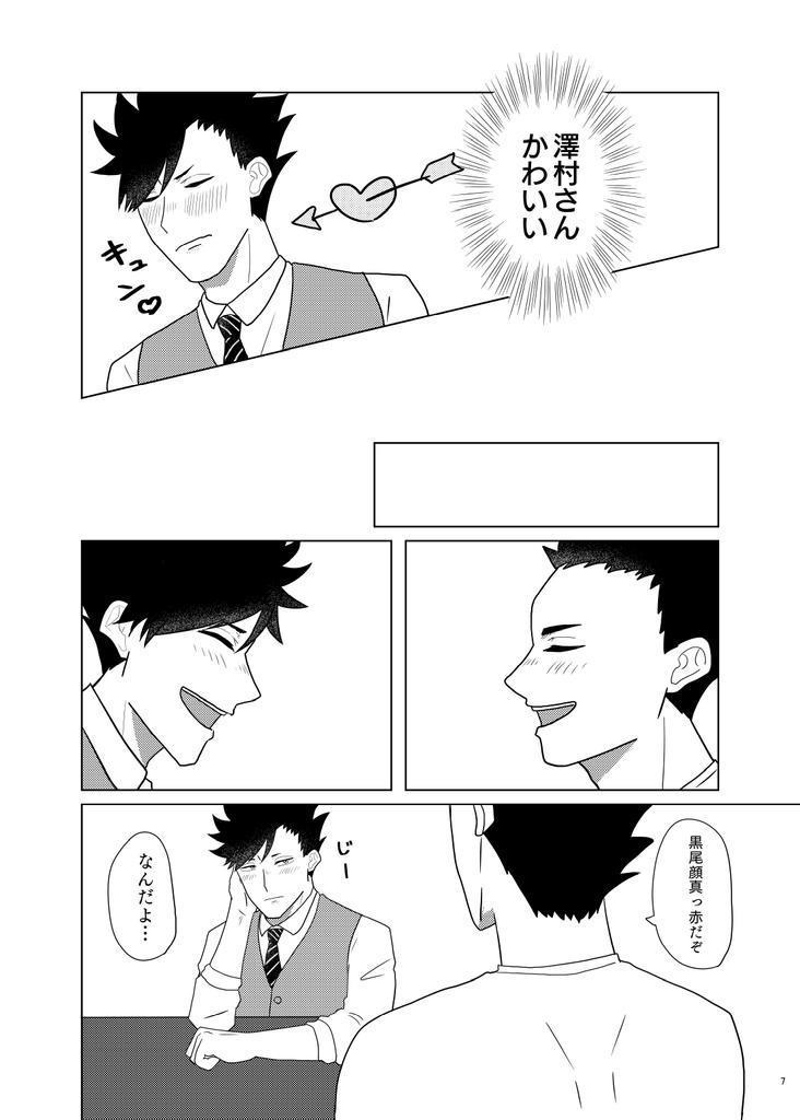 このままなんて!