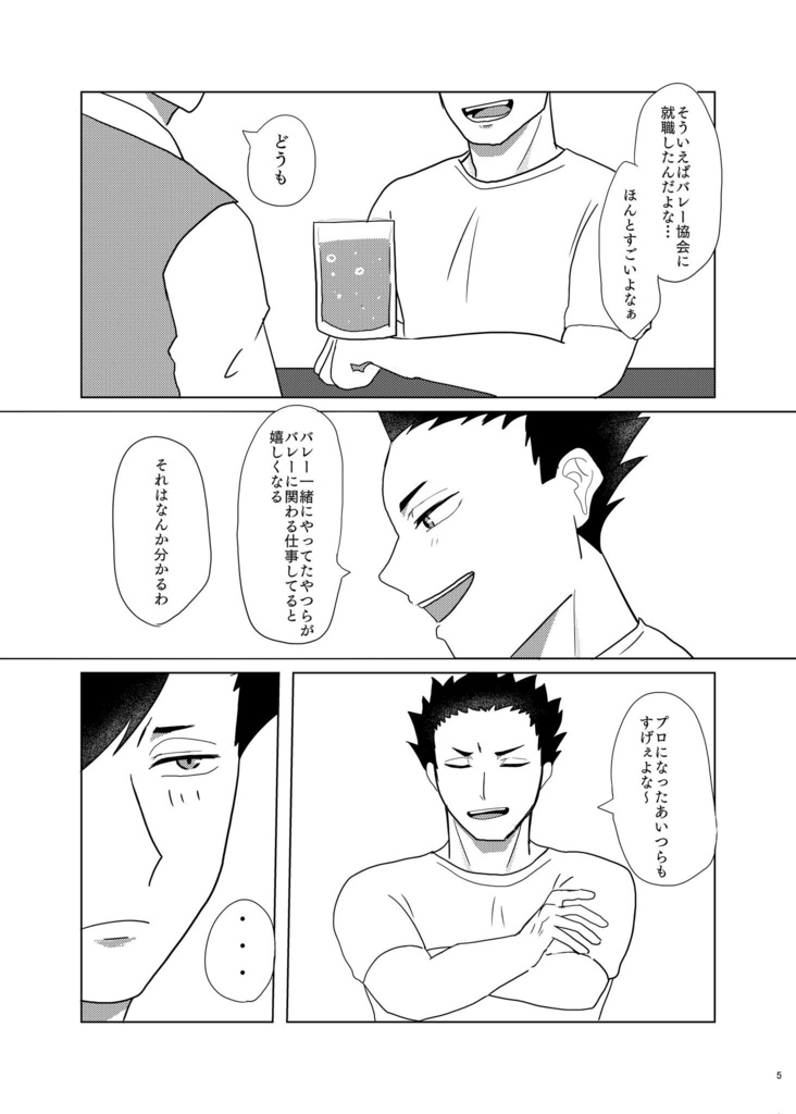 このままなんて!