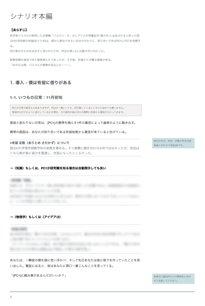 CoC『パスカルと恋する計算機』 SPLL:E119391