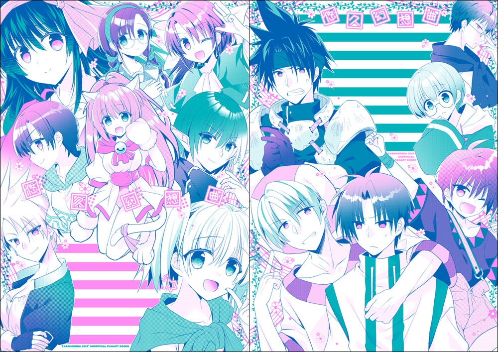 悠久幻想曲便せん（2種入り）