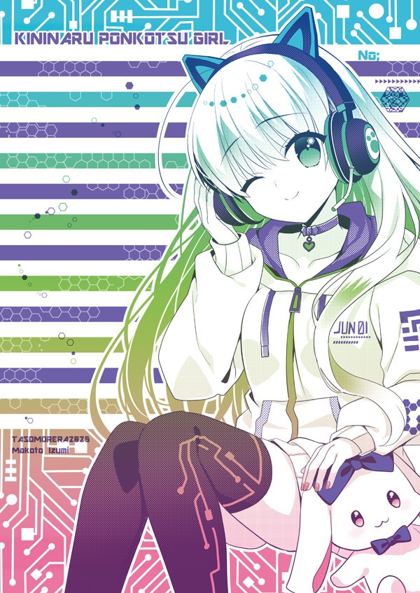 オリジナル便せん①（サイバー潤）