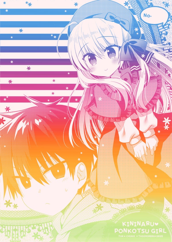 オリジナル便せん②（デート）