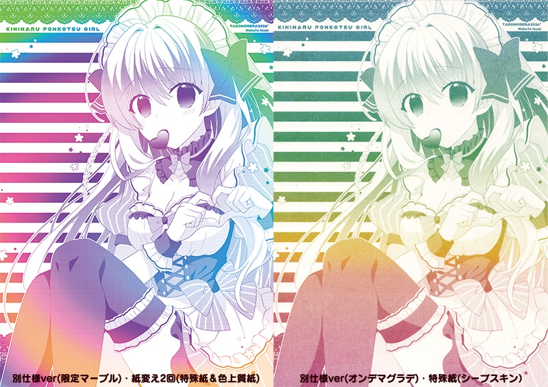 オリジナル便せん⑤