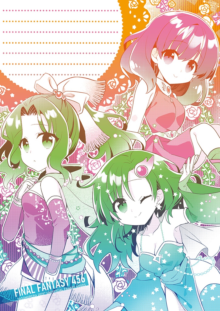 FF456便せん（再版）