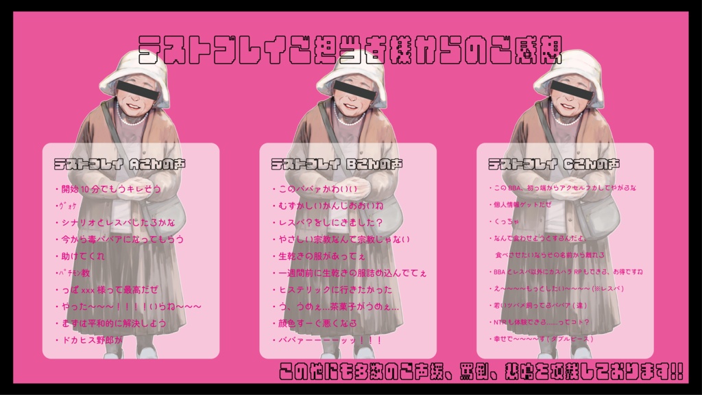 【CoCシナリオ】推し活♡レスバ!~×××様といっしょ~