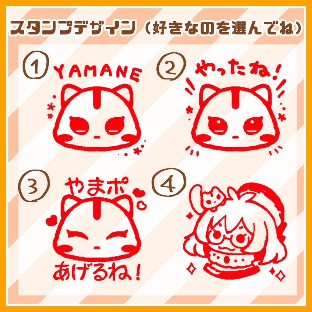 【販売期間終了】やまねポイントカード&はんこ【1月7日締切】