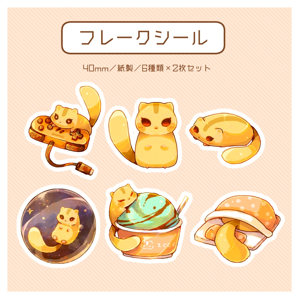 【販売期間終了】3周年記念グッズ【#おふとんいんすとあ】