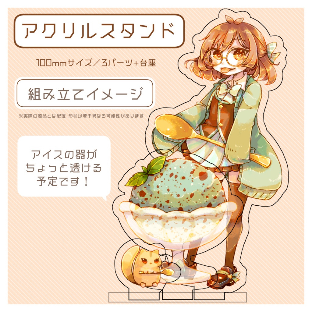 【販売期間終了】3周年記念グッズ【#おふとんいんすとあ】