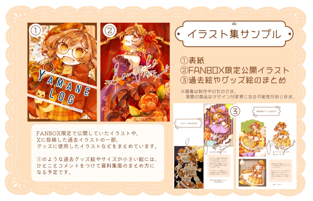 【期間限定】3.5周年記念グッズ【#おふとんいんすとあ】