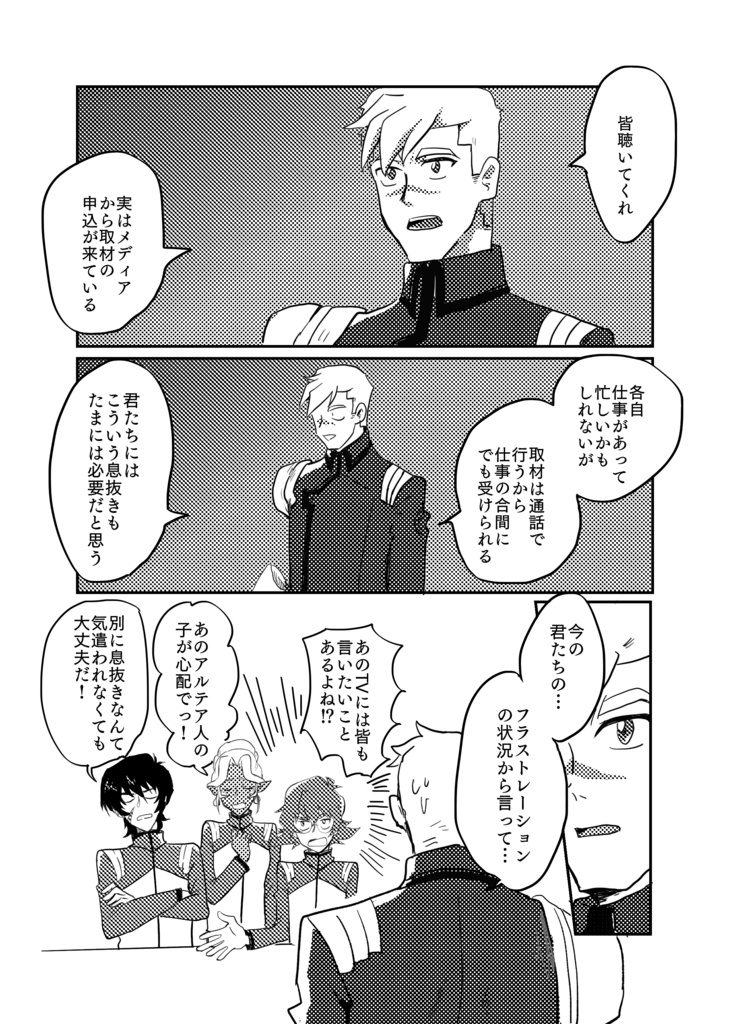 デリシャスライオンズ