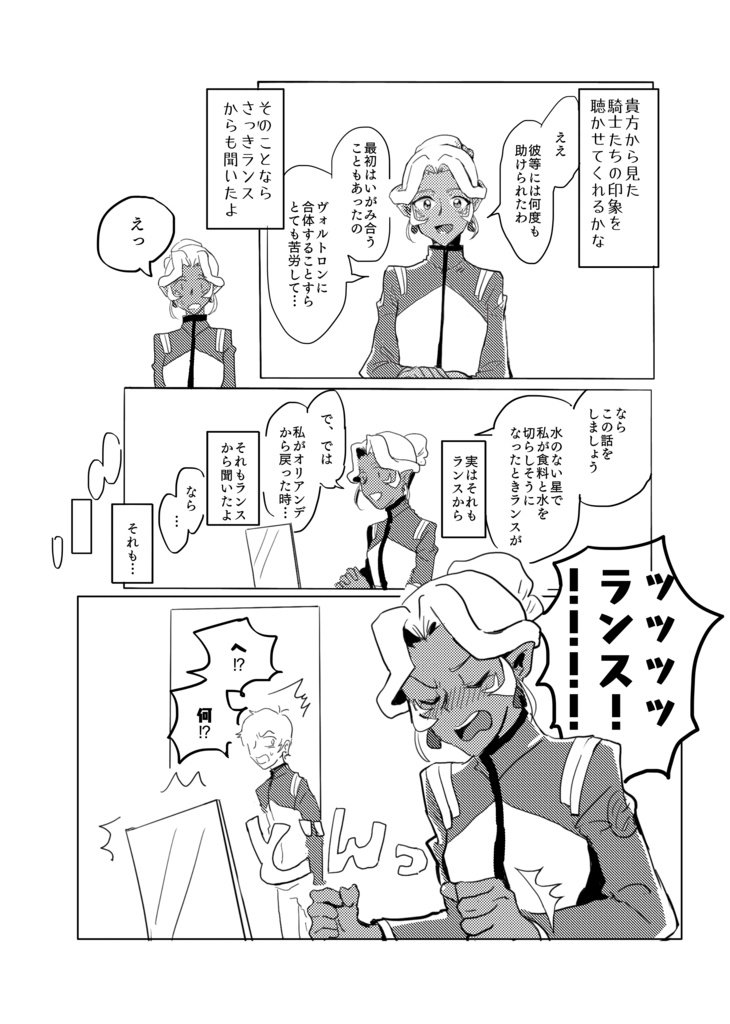 デリシャスライオンズ