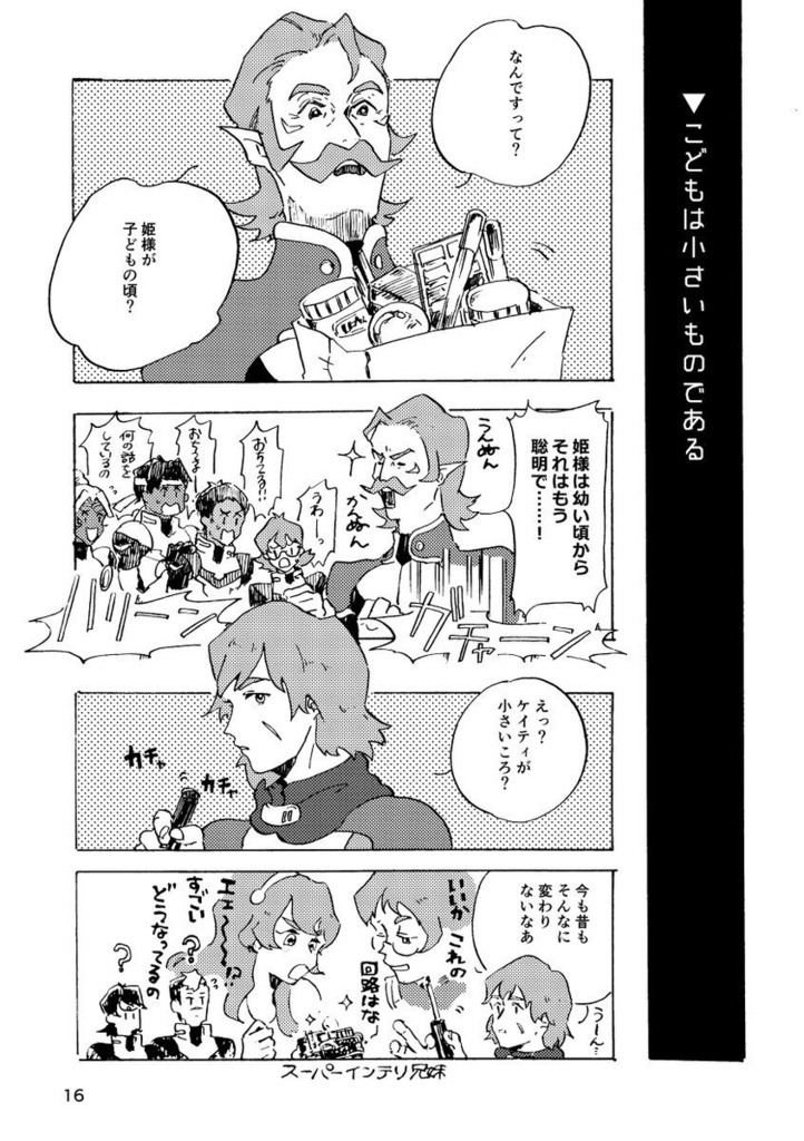 デリシャスライオンズ