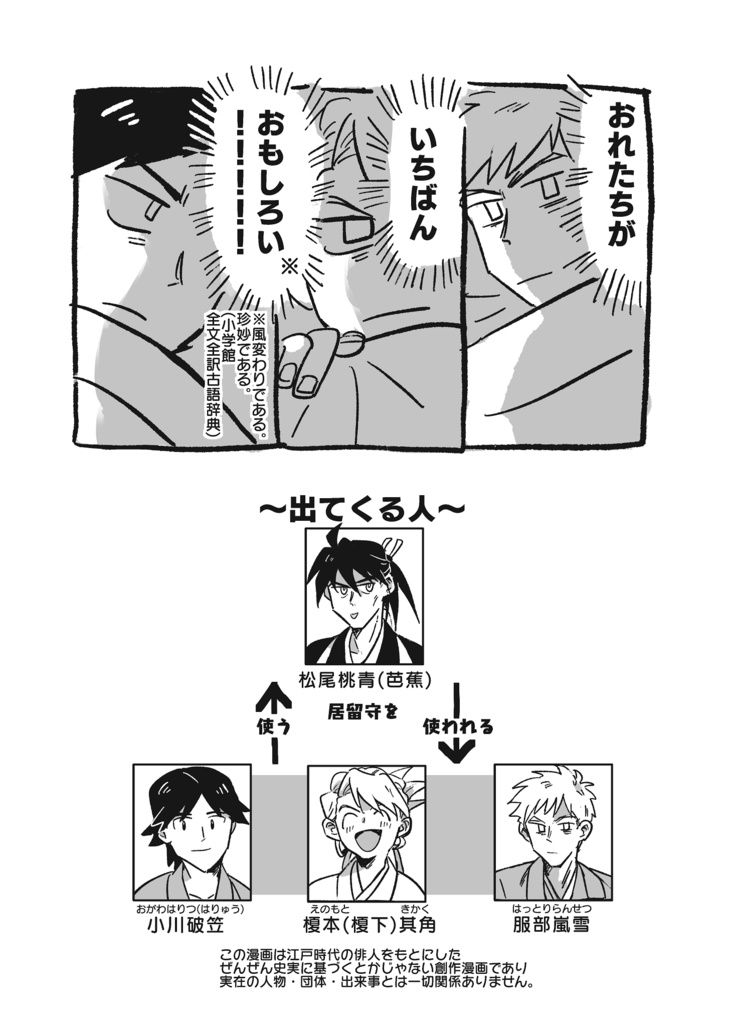 ゆうとりますけども