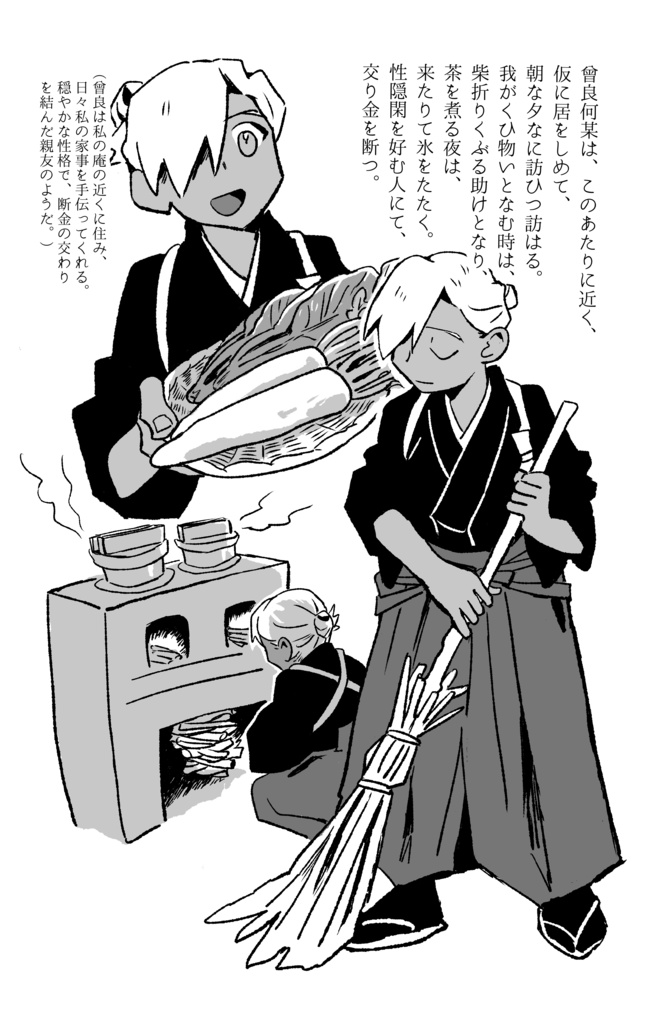 わすれないでね