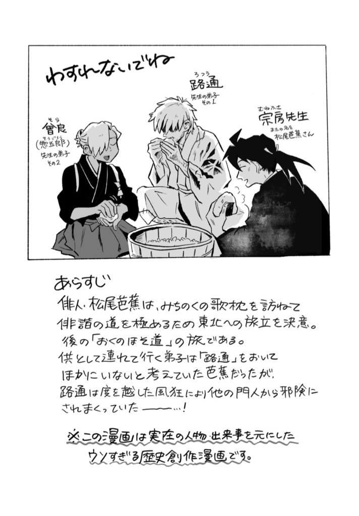 わすれないでね