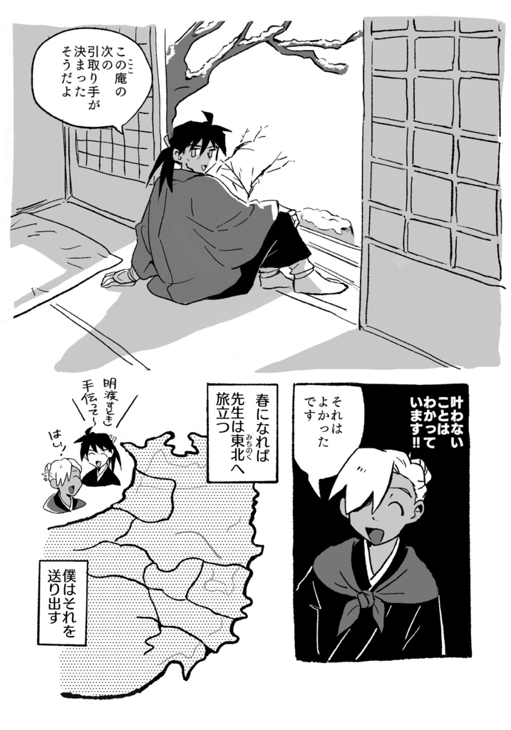 わすれないでね