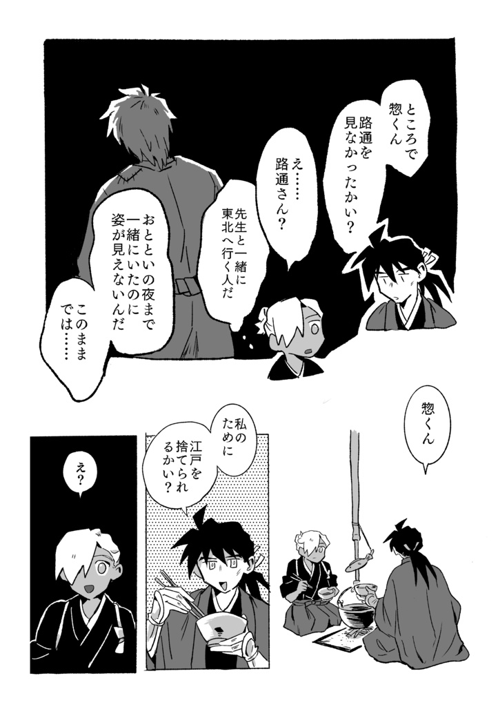 わすれないでね