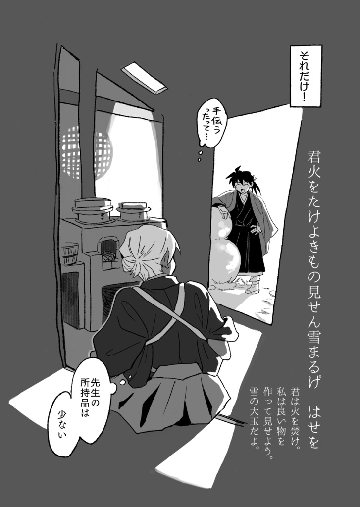 わすれないでね