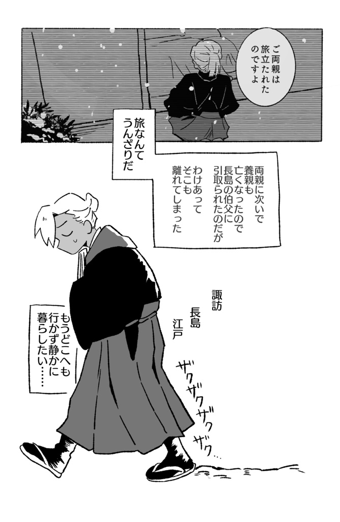 わすれないでね