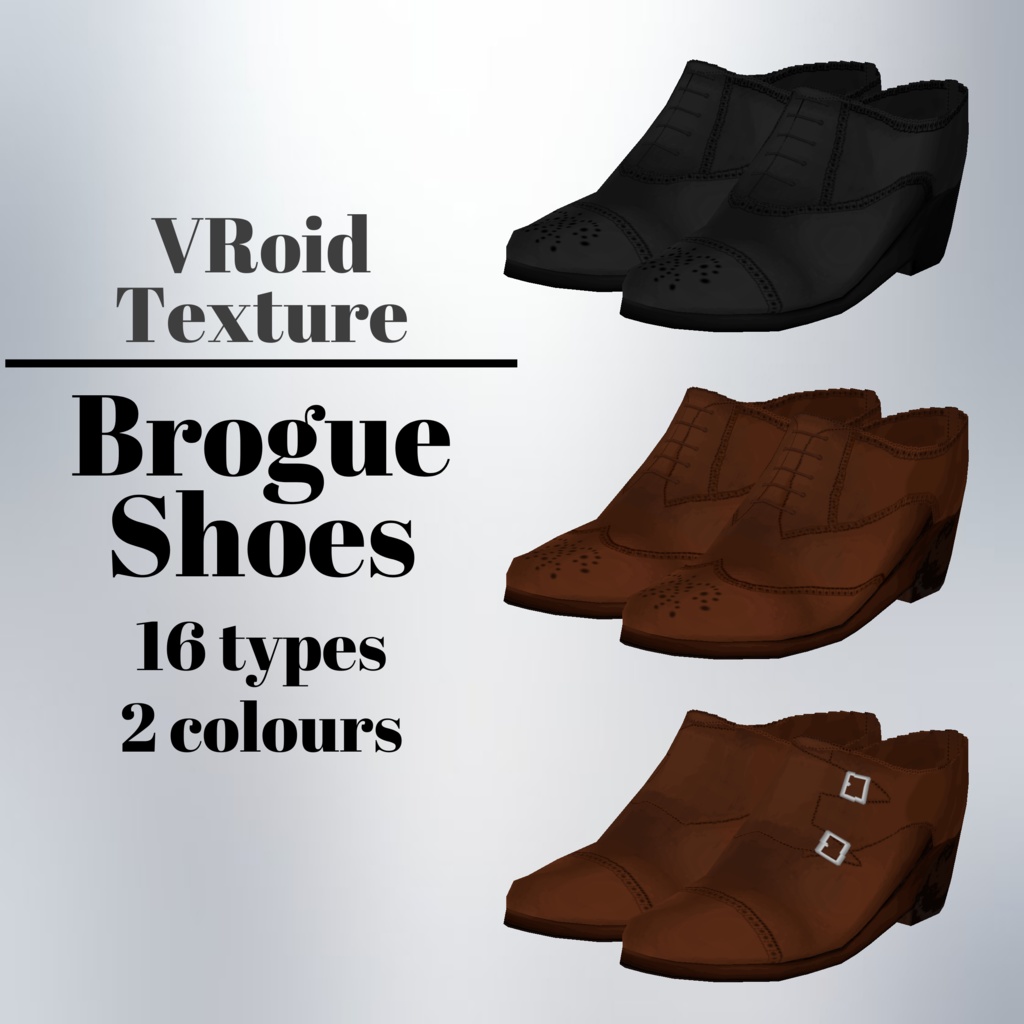[#VRoid] ブローグシューズ / Brogue Shoes