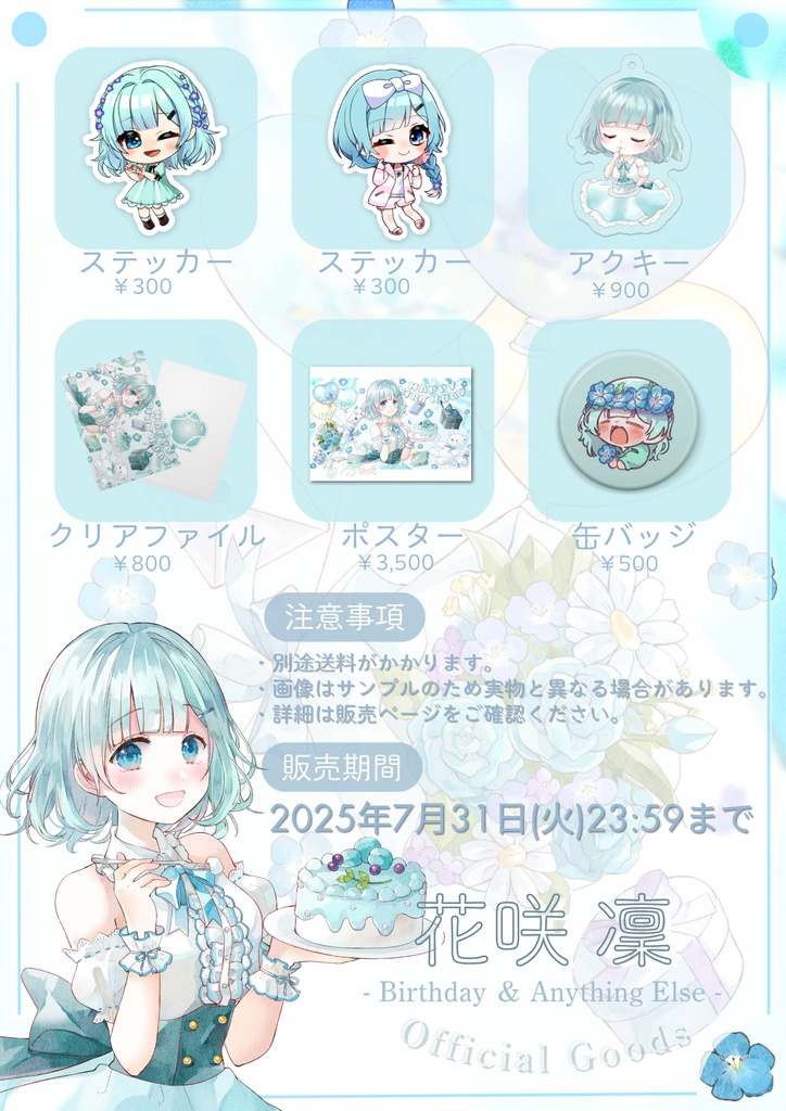 ステッカー-初期立ち絵SD-