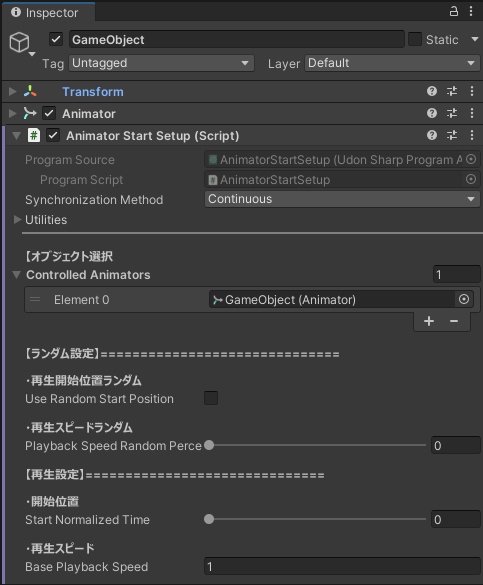 【VRChat】アニメーター1つで完結する制御コントローラー