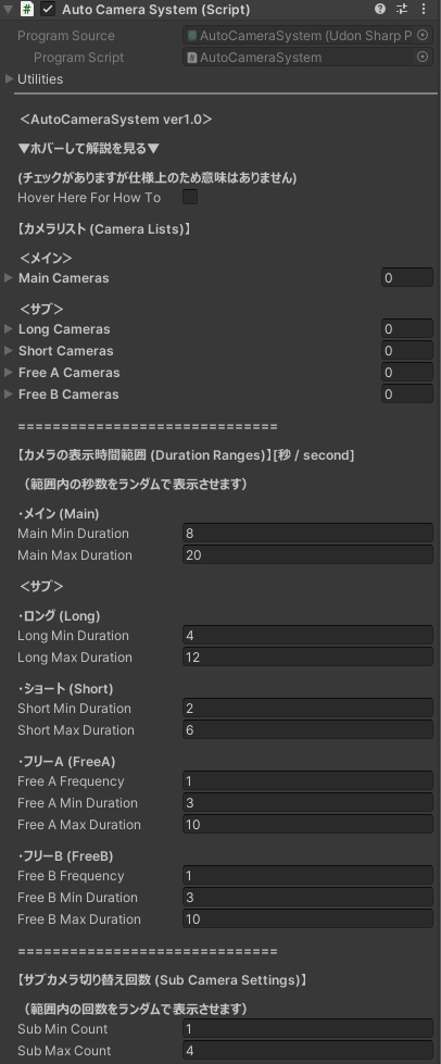 【VRC想定】AutoCameraSystem - 自動カメラ切替システム