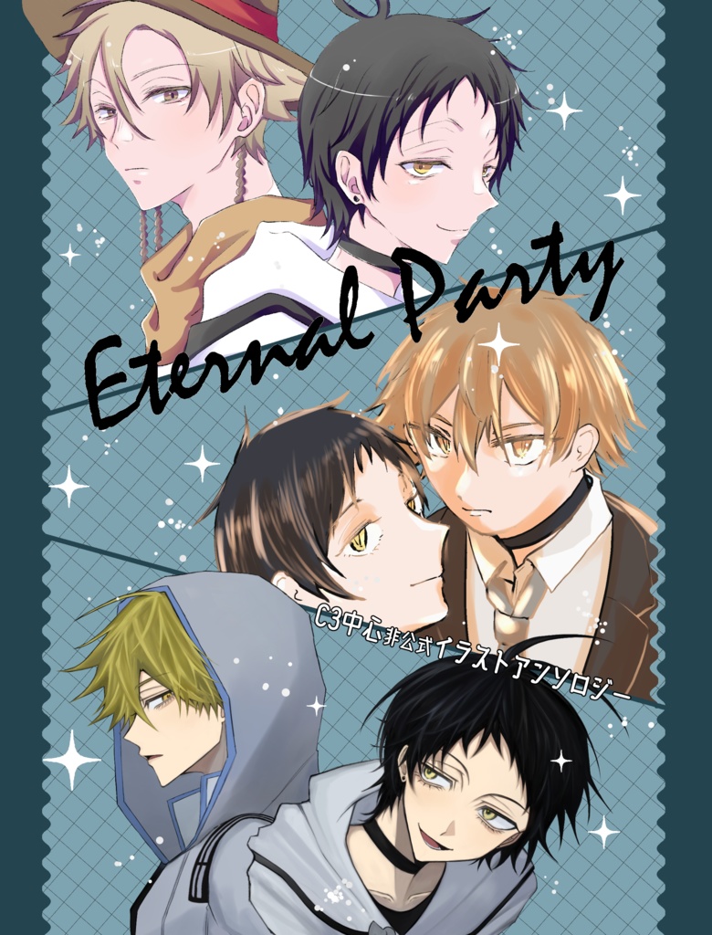 EternalParty　C3中心イラスト集（合同誌）