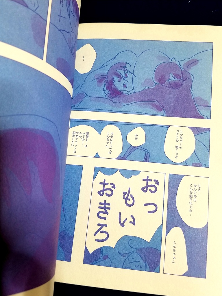 黒バス/緑高『たとえば君と僕』