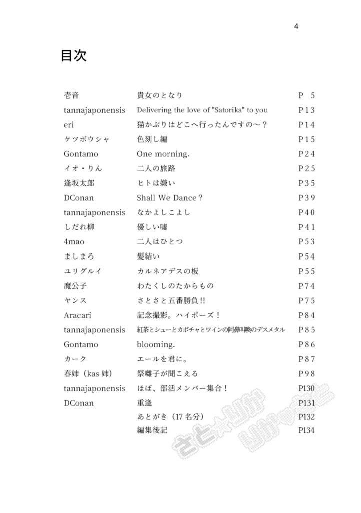 <Download selling> Satorika - Rikasato ANTHOLOGY(Language:Japanese)