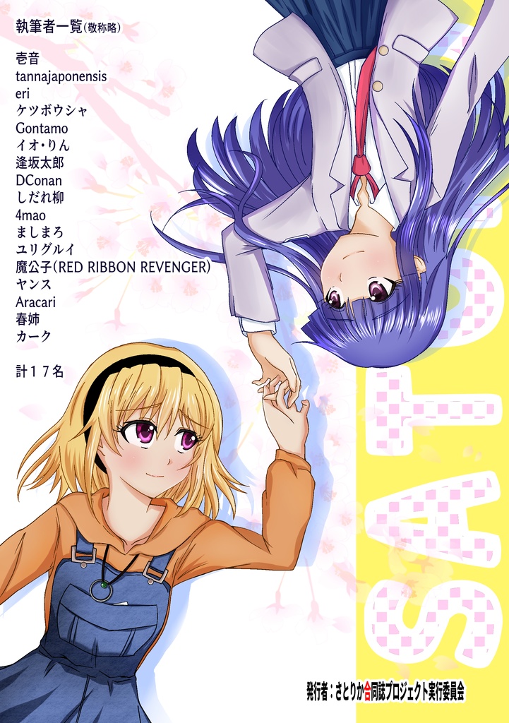 <Download selling> Satorika - Rikasato ANTHOLOGY(Language:Japanese)