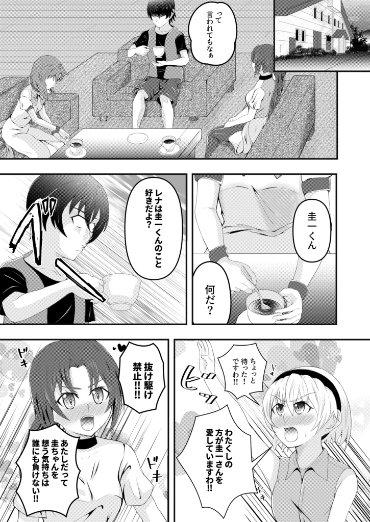 【安心パック】Look at me! 日本語版