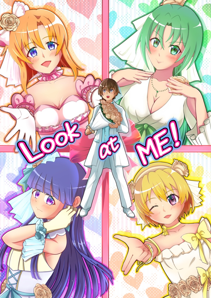 【安心パック】Look at me! 日本語版