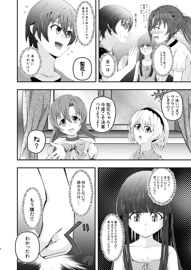 【安心パック】Look at me! 日本語版